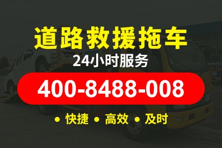 重庆高速公路24小时拖车服务公司|最近拖车公司电话