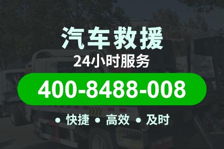武深高速(G4E)拖车救援多少钱一公里_送油服务电话